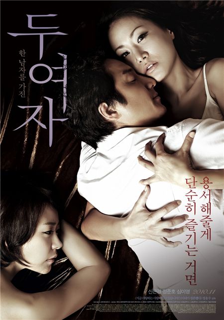 정준호-신은경 '두여자', 2차 포스터 공개