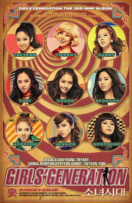 Girls' Generation to unveil title track "Hoot" on Monday