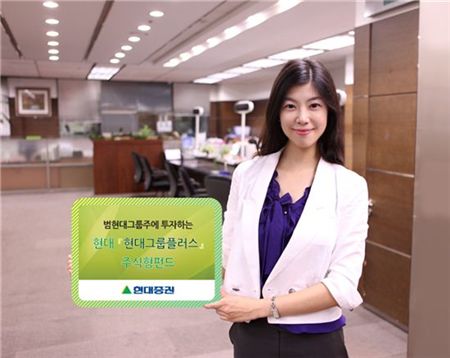 범현대가 고루 투자 현대그룹주펀드, 1년 39% 수익