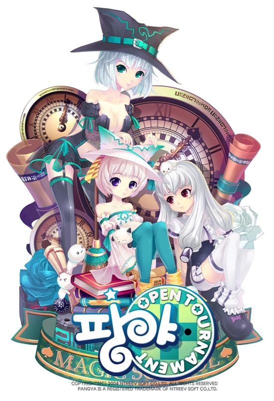 엔트리브소프트 '팡야', "나도 한류스타"