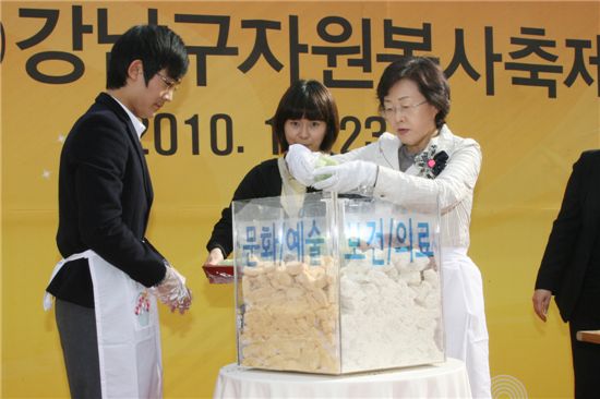 신연희 강남구청장 '2010 강남구 사회복지축제' 참석