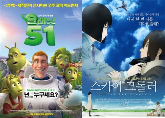 '플래닛51-스카이크롤러', 가을극장가 이색 애니메이션 '화제' 