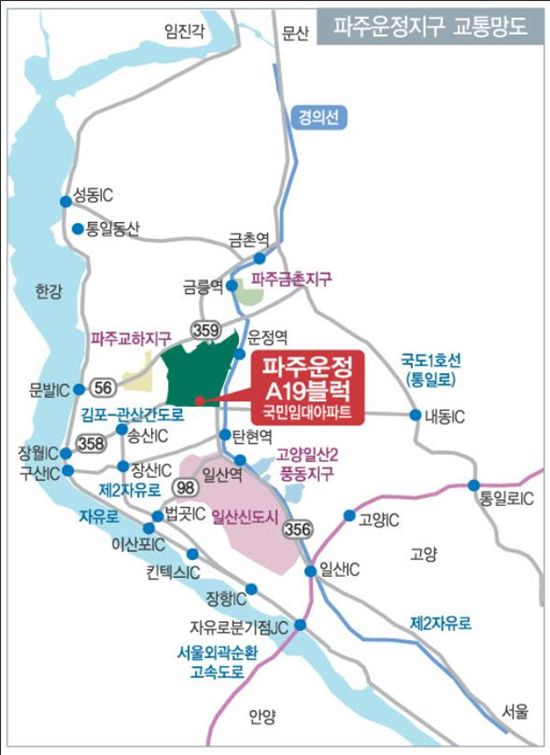 "전세난에.."  파주 국민임대 1564가구 11월9일 공급