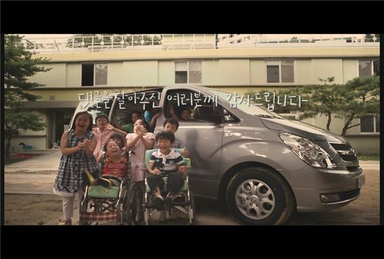 현대차 '기프트카' 광고, 대한민국 광고대상 수상
