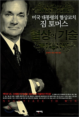 설득 잘하려면 '7대3 법칙'을 지켜라