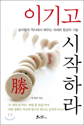 설득 잘하려면 '7대3 법칙'을 지켜라