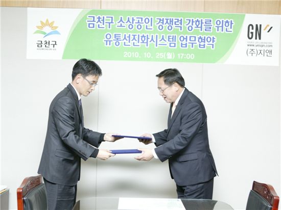 차성수 금천구청장(오른쪽)과 김영군 트래퍼닷컴 대표 