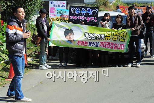 [포토]'우리는 당신을 기다리겠습니다'