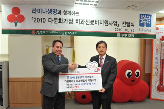 라이나생명, 이주여성 지원사업 확대