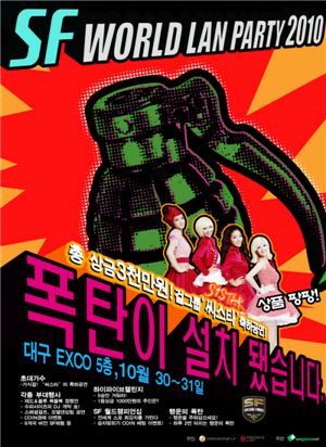 '스페셜포스' 게임 축제, 대구서 열린다