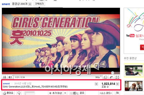 소녀시대, '훗' 티저 2일만에 유튜브 100만 돌파 '파죽지세'