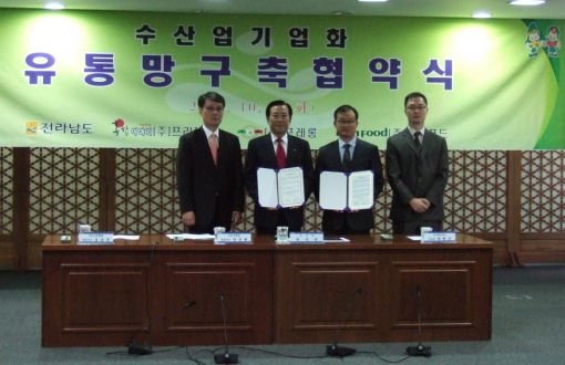 리치푸드, 전남과 수산기업화 품목 등 유통 협약 체결