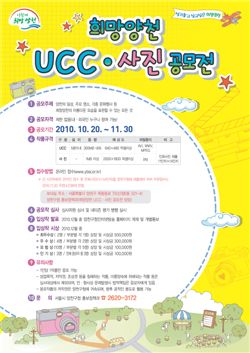 UCC 공모전 포스터 