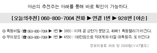 추천 직후 500% 날아간 웰메이드는 잊어라! 더 강한 종목 있다.