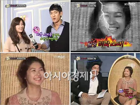 '섹션TV' 정소민 "돈관리는 어머니가 하신다"