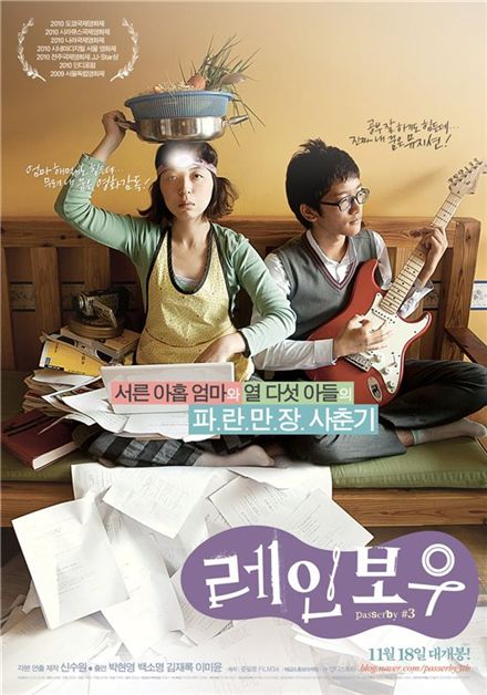 Korean film "Passerby #3" wins award at film fest in Japan 