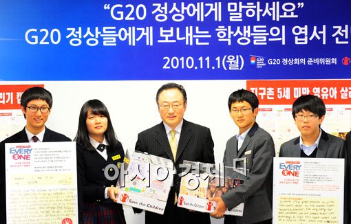 [포토] 'G20 정상들에게 꼭 전해주세요~'