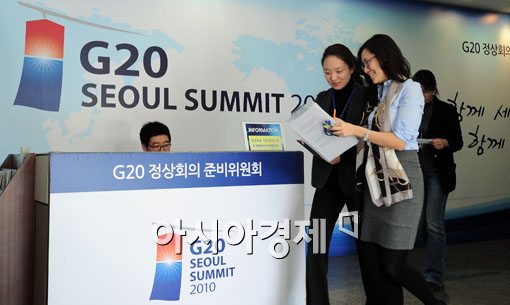 [포토] G20정상회의 D-10, 정신없는 준비위원회