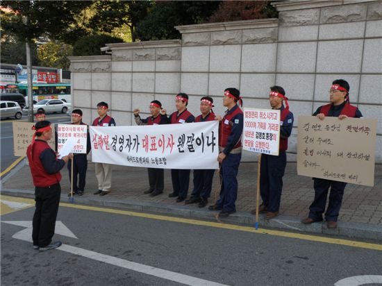 상장사 노조가 대학 앞에서 항의한 까닭은?