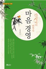 스마트폰 시대에도 '고전'이 주목받는 이유