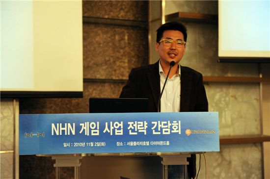 2일 NHN 한게임 정욱 대표 대행이 스마트폰 게임 전략을 발표하고 있다.