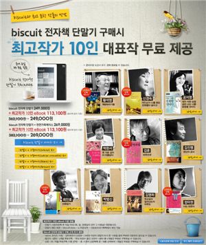 인터파크, 한국대표 작가 10인 전자책 출간 
