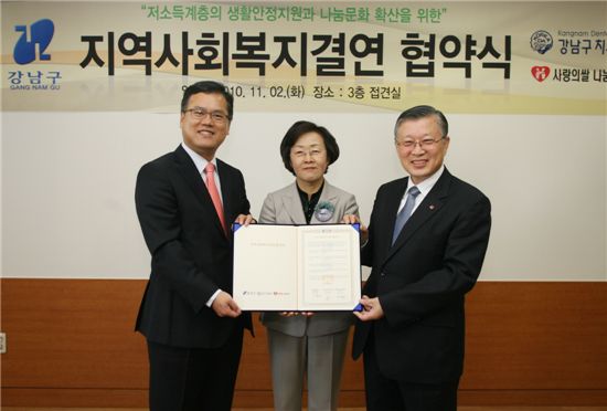 신연희 강남구청장,지역사회복지결연 협약 맺어 