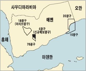 폭발사고난 석유공사 예멘 4광구는