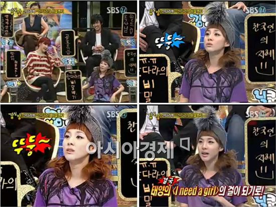 산다라박 비밀 병기 공개, "엉뽕이라고 아시나요"