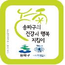 자전거 보건소 