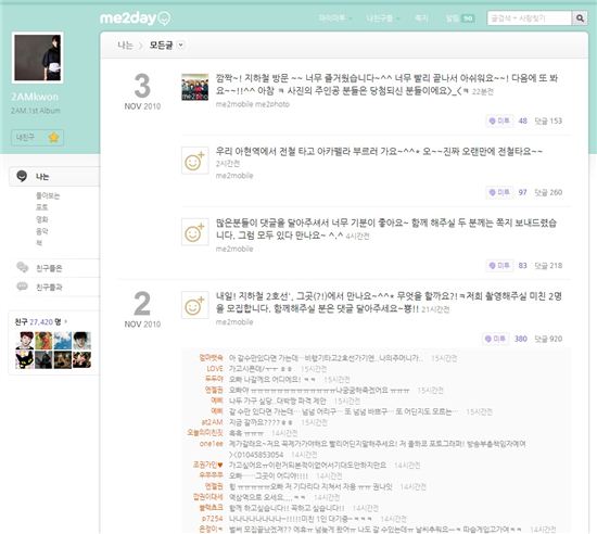 2AM, '지하철 아현역서 게릴라 깜짝 콘서트'··'화제'