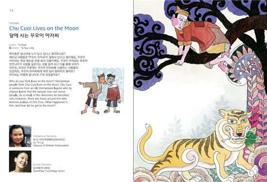 다음세대재단, '올리볼리 그림동화' 공개
