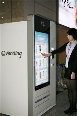 롯데칠성, G20 행사에 유비쿼터스 자판기 운영