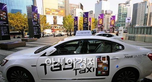 [포토] 눈길 사로잡는 갤럭시 탭 택시(?)