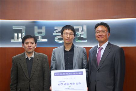 교보證, 1회 FX마진거래 모의투자대회 시상식 열어