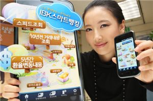 기업銀, 스마트폰뱅킹 서비스 강화