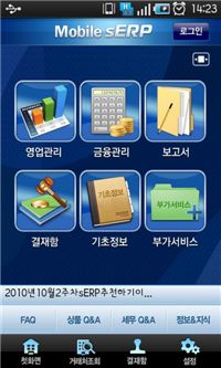기업 자금·경영관리 이젠 스마트폰으로 하세요