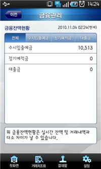 기업 자금·경영관리 이젠 스마트폰으로 하세요