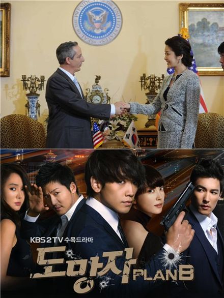 Above: Scene from "The President" [SBS]/ Below: Poster of "Fugitive: Plan B" [KBS] 