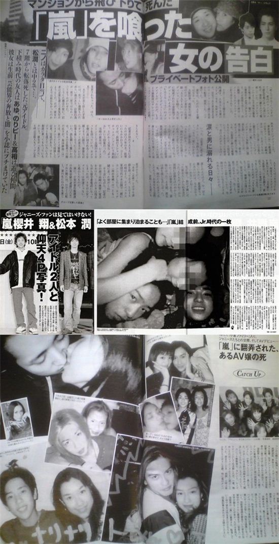 '충격' 日그룹 아라시, 자살한 AV배우 아야와 섹스 스캔들 '추문'