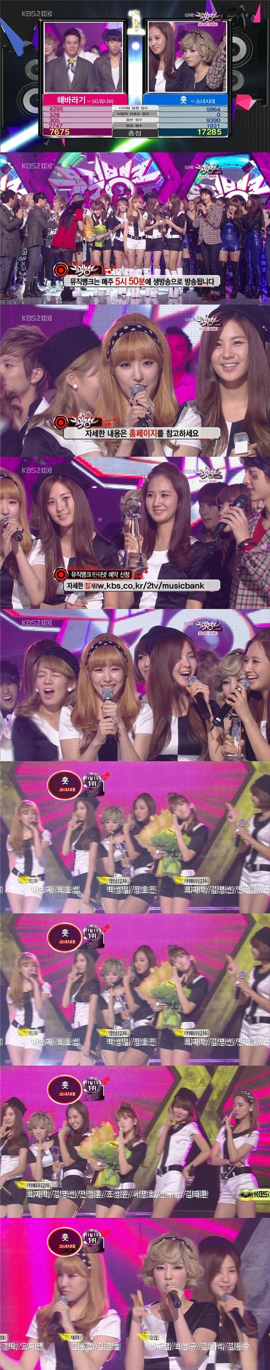 소녀시대, 국내 컴백 1주만에 공중파 1위··'가요계 장악'