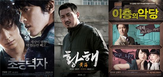 최고의 배우-감독-제작진, 하반기 BEST 3 韓영화