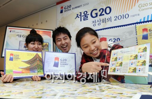[포토]G20 정상회의 기념우표!