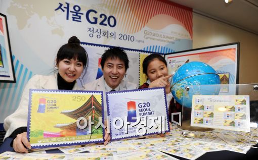[포토]G20 기념우표의 모습은?