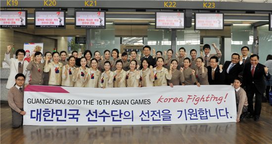 아시아나항공이 내달 19일까지 운영하는 인천국제공항 광저우 아시안게임 선수단 전용 카운터 앞에서 아시아나 임직원들이 선수단의 선전을 기원하며 파이팅을 외치고 있다.