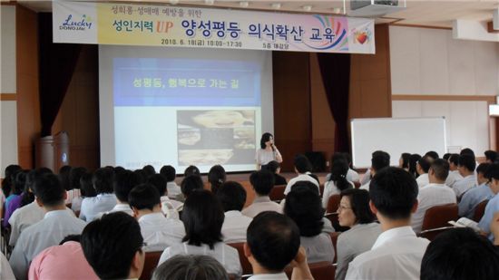 동작구, 산하 기관 직원 대상 성희롱 예방 교육 