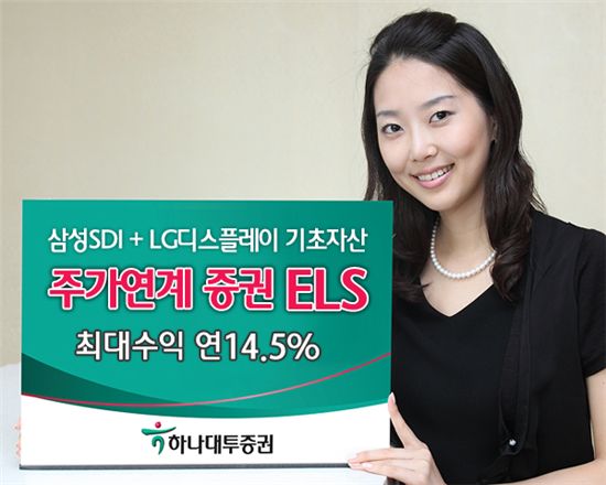 하나대투證, 삼성SDI·LGD 기초 ELS 판매