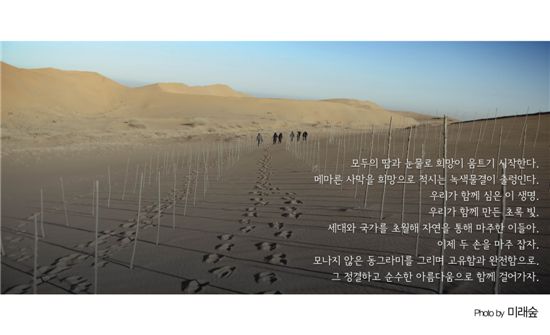 전국 5개 도시 순회 ‘사막화 사진전’