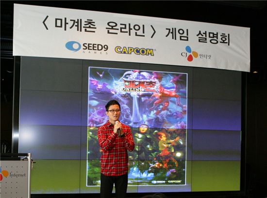 9일 열린 설명회에서 씨드나인게임즈 김건 대표가 '마계촌 온라인'에 대해 설명하고 있다.