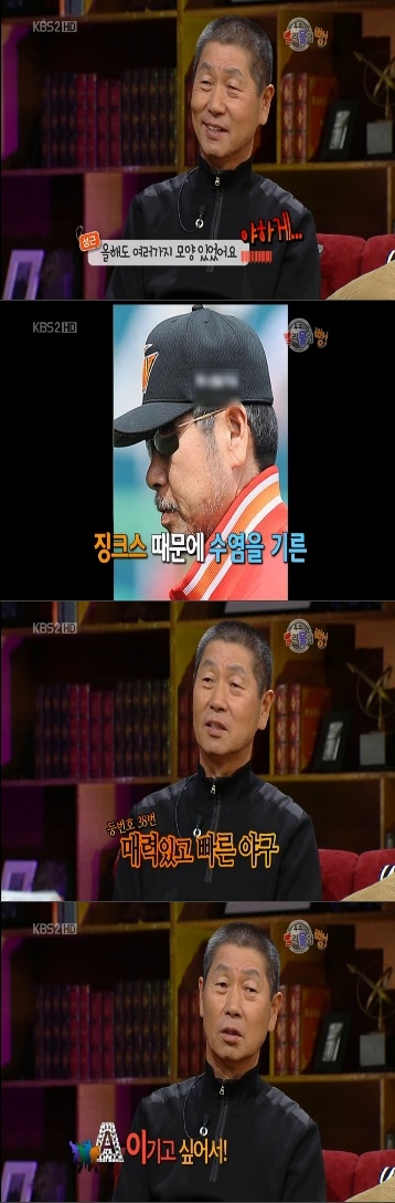 '승승장구' 김성근 감독, 유독 징크스 믿는 이유는?